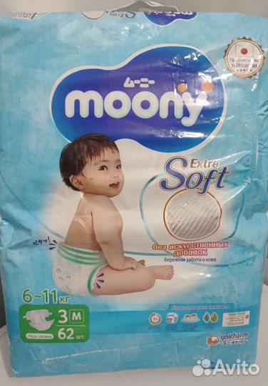 Подгузники 3 мес 6-11кг