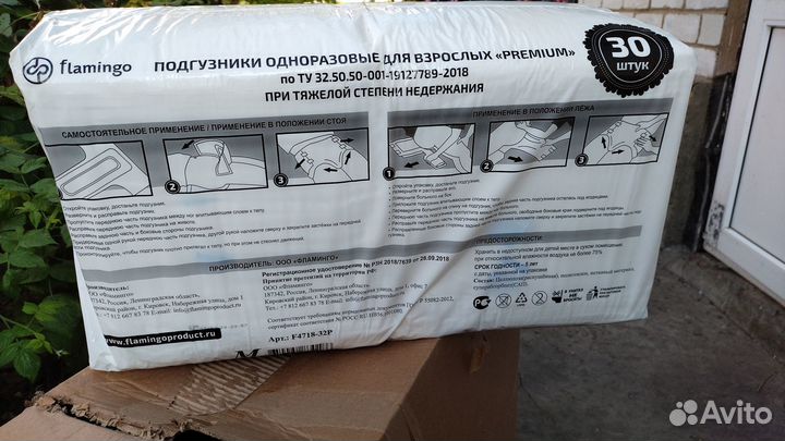 Памперсы для взрослых