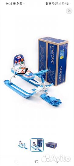 Детский снегокат новый