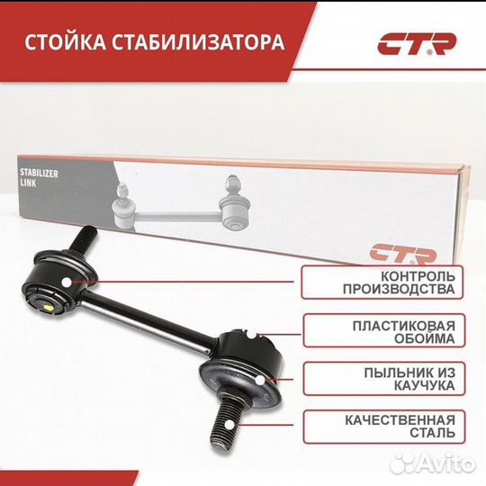 Стойки стабилизатора зад Nissan Теана,murano Налич