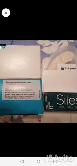 Полукольцо эластичная пластина для стомы