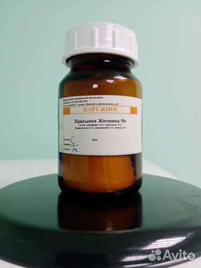 Средство от пролежней