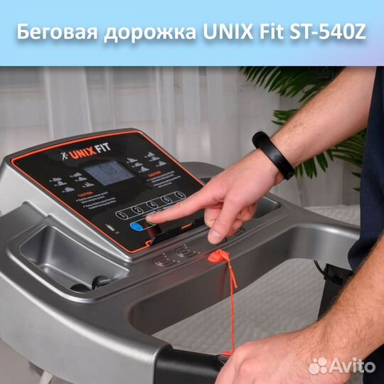 Беговая дорожка unix Fit ST-540Z арт.unix540.303