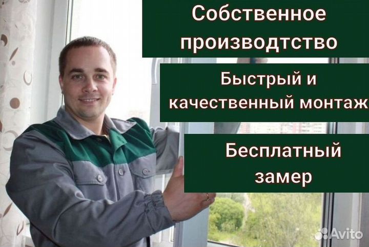 Остекление балкона