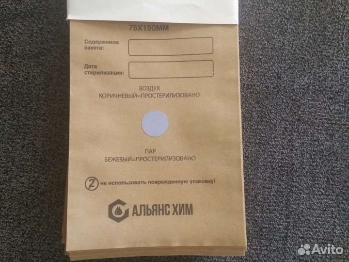 Крафт пакеты