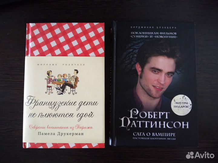Книги Памела Друкерман