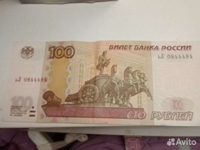 Купюра с красивым номером