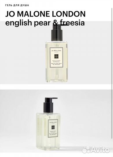 Jo malone набор