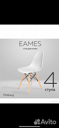 Стулья кухонные новые