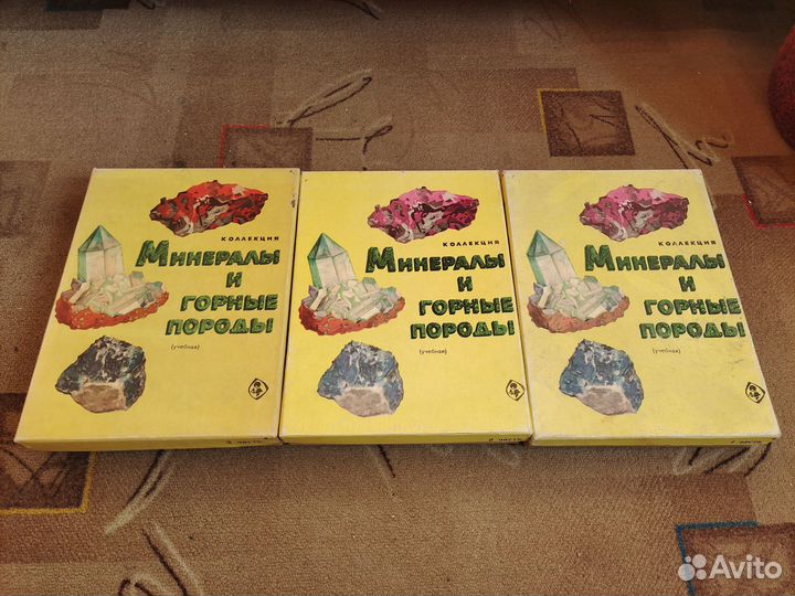 Минералы и горные породы. Коллекция учебная