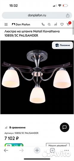 Продам люстру