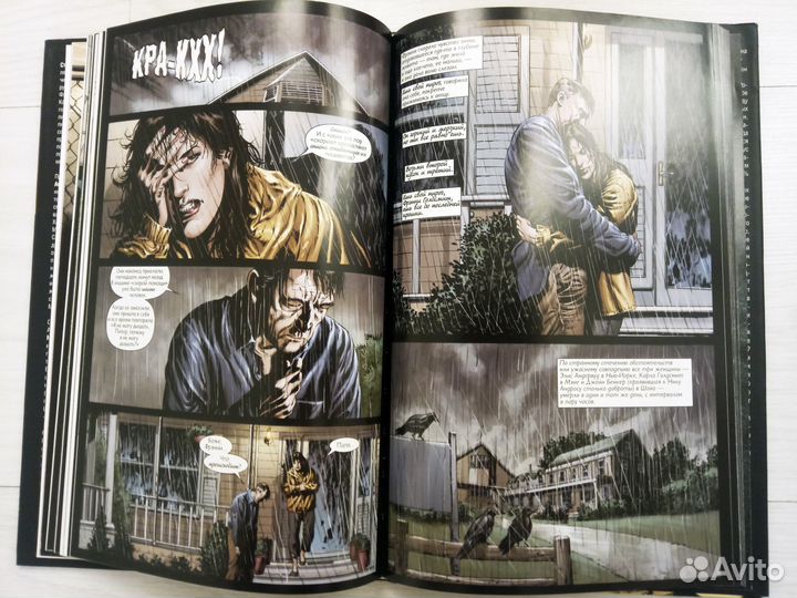 Комиксы Стивен Кинг 