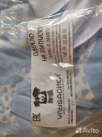 Конверты на выписку для двойни