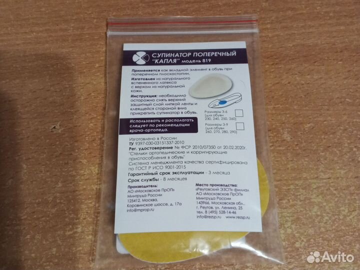 Супенатор поперечный капля модель 318