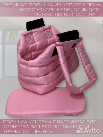 Сумка-переноска для животных