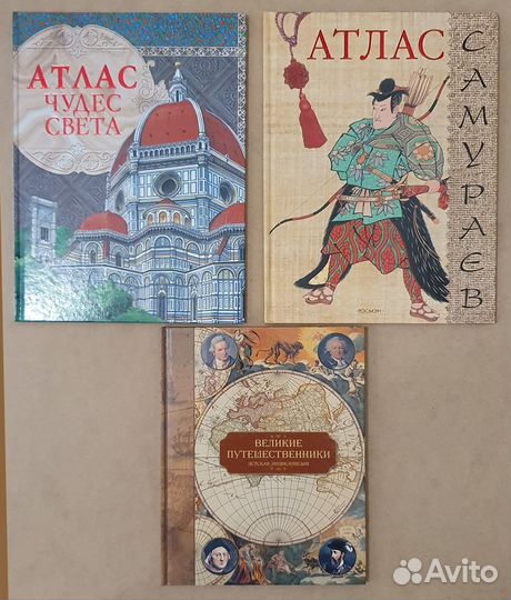 Энциклопедии, словари, атласы для детей