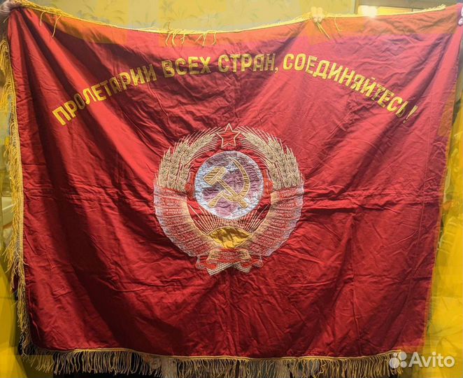 Знамя СССР красное советское