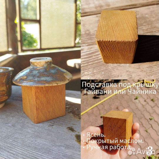 Посуда для Чайной Церемонии