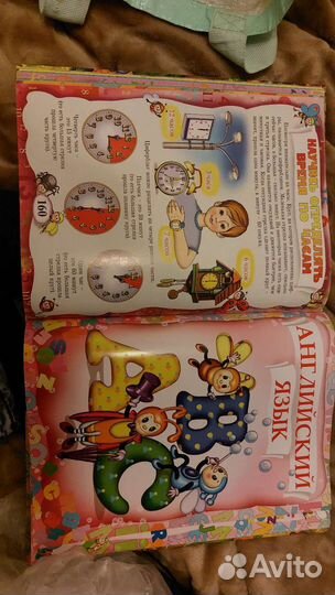 Большая энциклопедия дошкольника Роосса