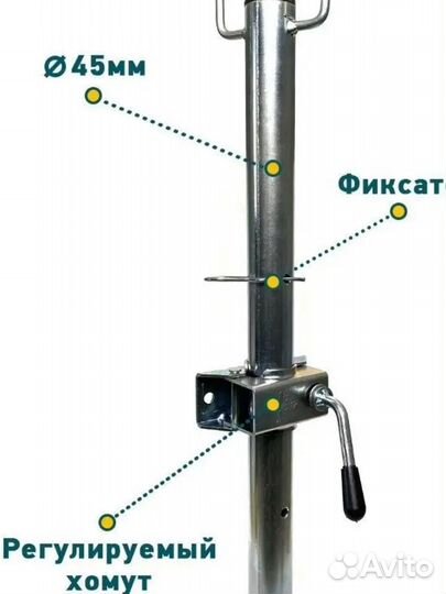 Стойка Опорная с хомутом и фиксатором для прицепа
