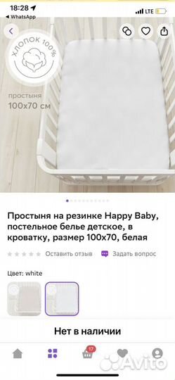 Новые простыни на резинке 100 на 70 happy baby