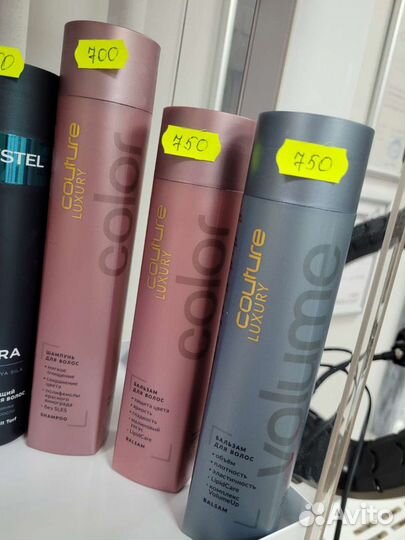 Шампунь/бальзам/сыворотка/пудра/кутюр/эстель