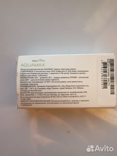 Набор мягких линз Aquamax -2,50