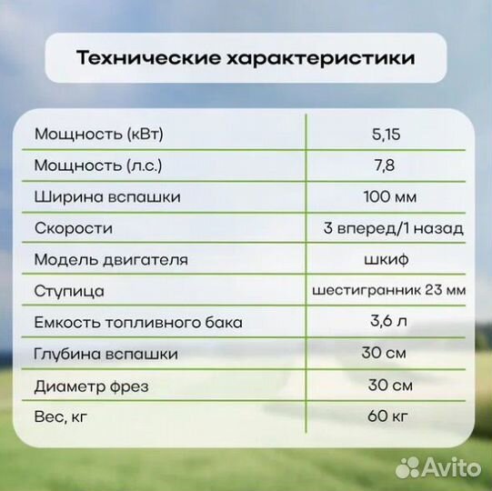 Сельскохозяйственная машина Huter мк-7800PL BIG fo