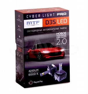 Светодиодные лампы D3S MTF cyber PRO