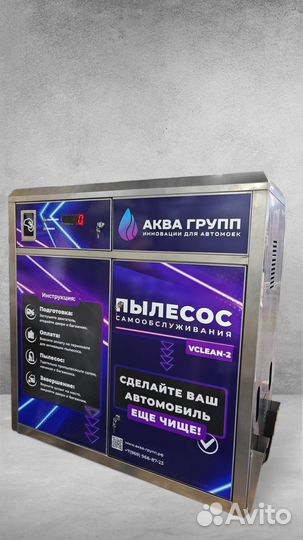 Пылесос самообслуживания P-765