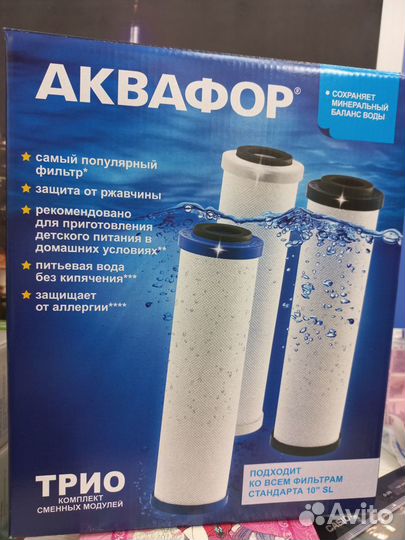 Фильтр для воды аквафор трио