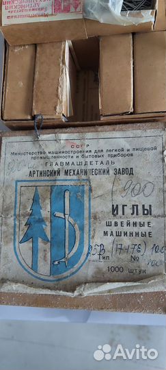 Иглы для швейных машин СССР