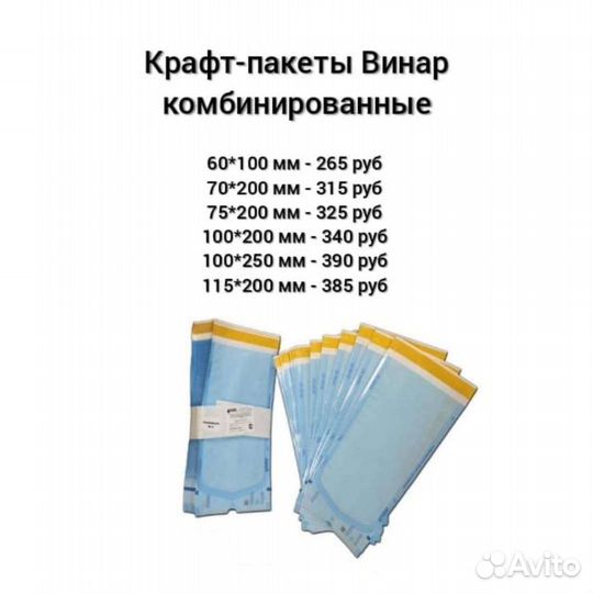 Крафт-пакеты в ассортименте