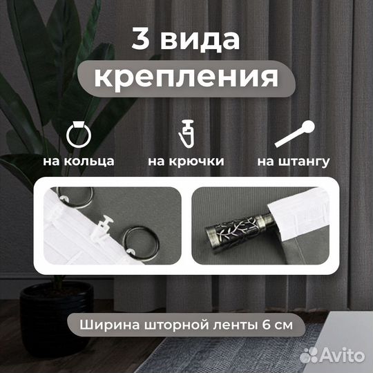 Шторы канвас 2 шт., 200х260, серый графит