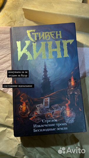 Стивен Кинг