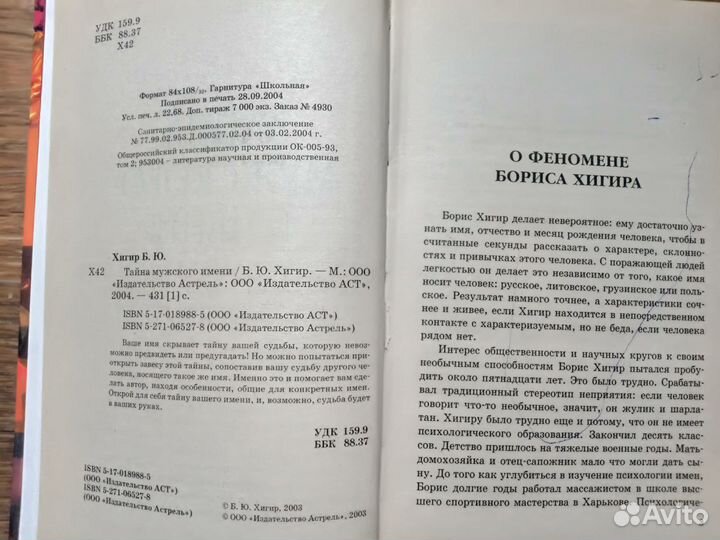 Книги: Б.Ю. Хигир