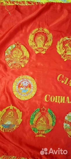 Знамя, флаг СССР