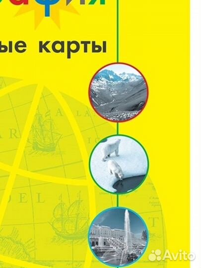 География - Контурные карты 8 класс