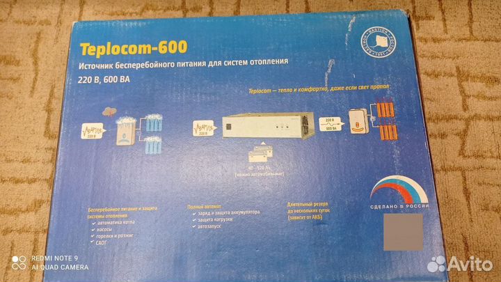 Ибп для газового котла teplocom - 600 бастион