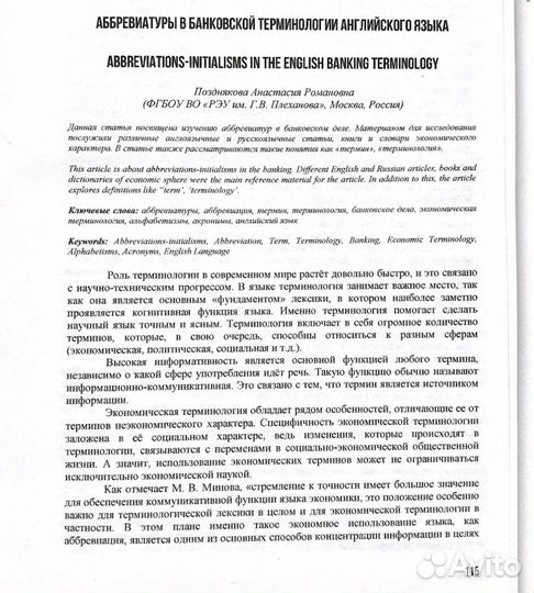 Переводчик английского