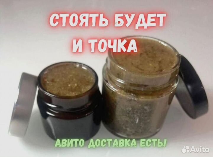 Мужской медовый афродизиак