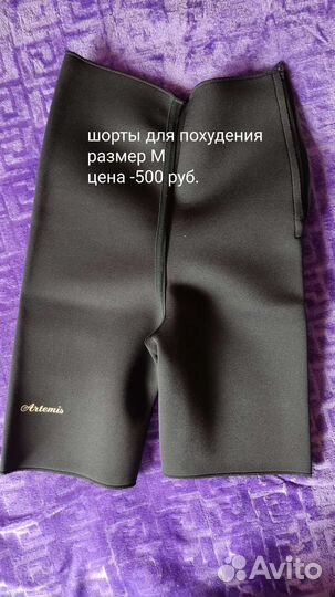 Шорты для похудения
