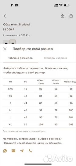 Юбка мини Shetland