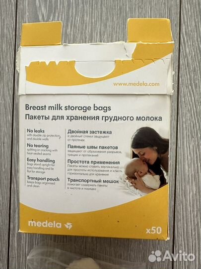 Пакеты для хранения грудного молока
