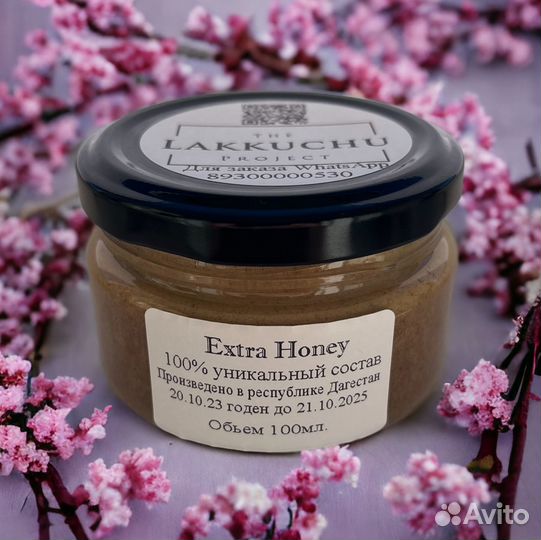 Чудесный мёд вдохновляющий