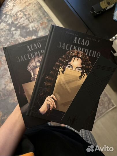 Фанфик драмиона Дело засекречено