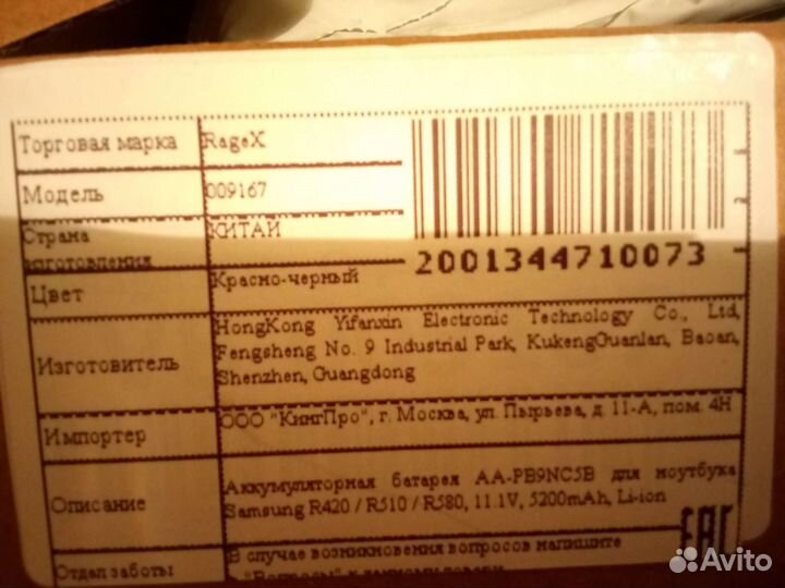 Аккумулятор для ноутбука samsung