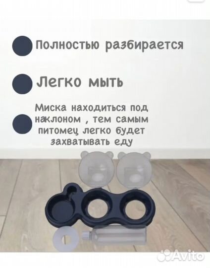 Миска для животных на подставке