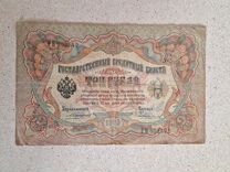 Банкнота 1905 год