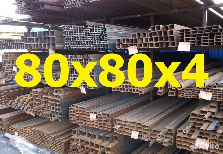 Профильная труба